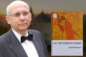 Професор Дрогобицького вишу став лауреатом Премії імені Митрополита Андрея Шептицького