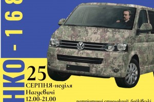 25 серпня у Нагуєвичах розпочнеться 8-й Етнофестиваль у садибі Франка. ПРОГРАМА