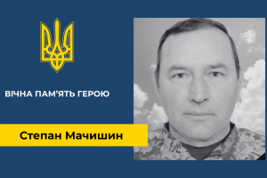 Дрогобицька громада у скорботі: помер захисник Степан Мачишин