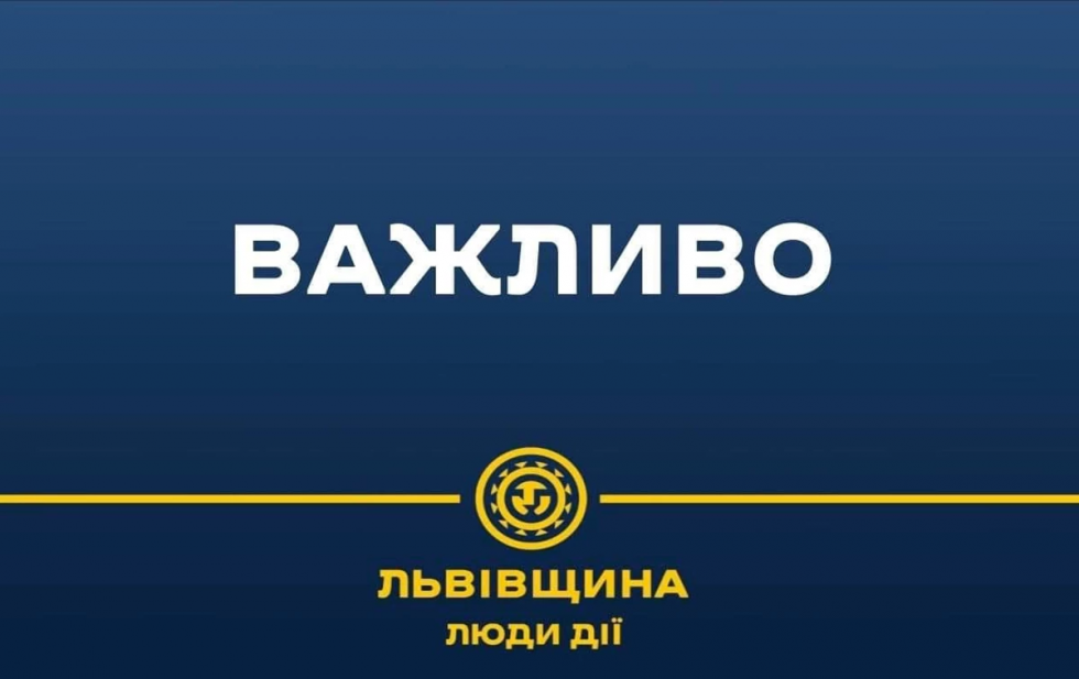 На Львівщині запровадили віялові відключення для населення