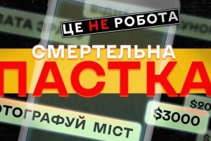 СПАЛИ ФСБШНИКА! Як не потрапити в пастку і бути на крок попереду?