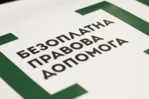 Де близьким родичам зниклих безвісти отримати юридичну допомогу безоплатно