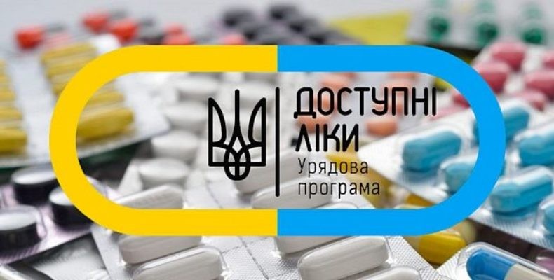 Як отримати безоплатні ліки для лікування розладів психіки та епілепсії