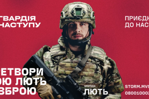 Бійців новоствореної штурмової бригади &laquo;Лють&raquo; тренують знищувати ворожу ціль