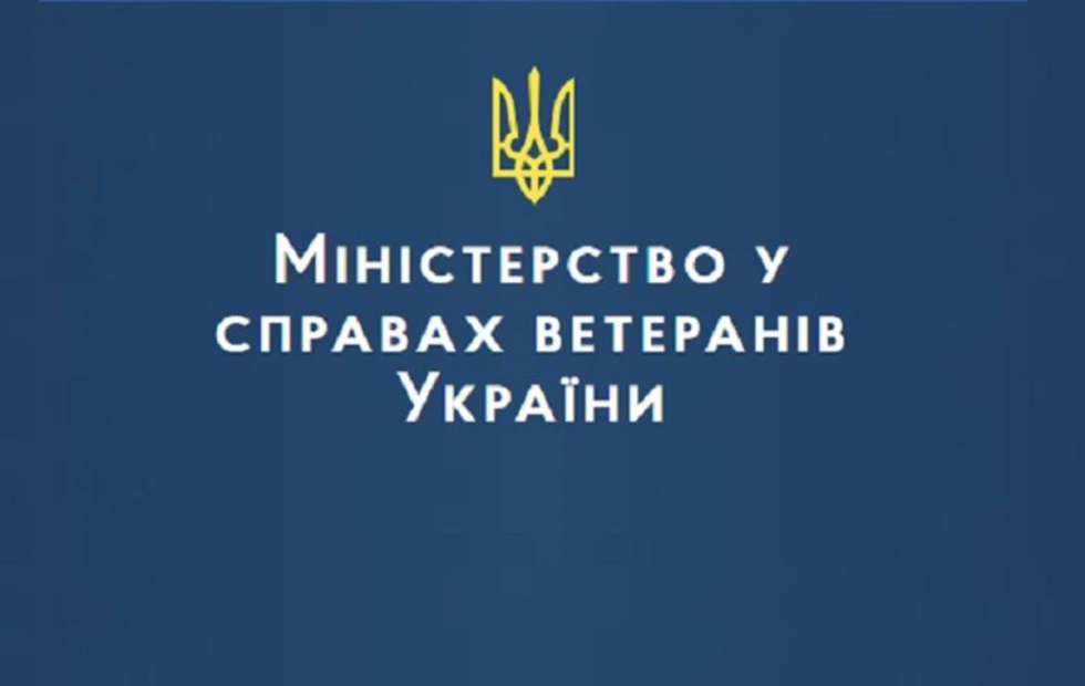 Мінветеранів підготувало роз'яснення щодо призначення і виплати щомісячної грошової допомоги деяким категоріям громадян