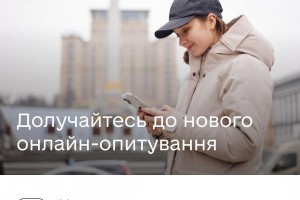 У Дії стартувало нове опитування про 8 березня