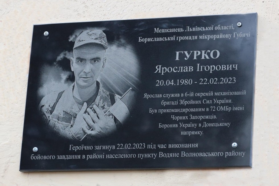 На Дрогобиччині відкрили меморіальну дошку в памʼять про полеглого воїна