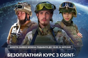 Ветеранів та ветеранок запрошують до участі у навчальному курсі з OSINT-аналітики