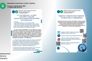 Усі ФОП (крім 1 групи ЄП) повинні застосовувати РРО або ПРРО