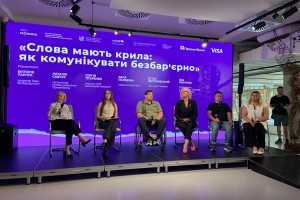&laquo;Коли можеш розправити крила&raquo;: Львівщина стала майданчиком розмови про безбар&rsquo;єрність