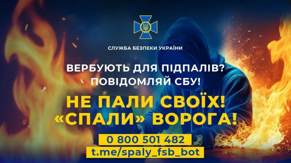 СБУ запускає офіційний чатбот &laquo;Спали ФСБешника&raquo;