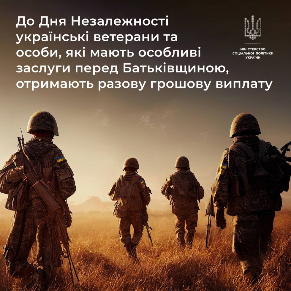 До Дня Незалежності українські ветерани та особи, які мають особливі заслуги перед Батьківщиною, отримають разову грошову виплату