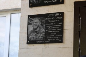 У Бориславі встановили меморіальну дошку в памʼять про загиблого військовослужбовця