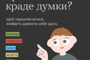 Через постійний стрес і втому ми часто переходимо в режим &laquo;існування&raquo;