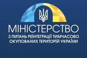 Як оформити посвідчення особи на повернення в Україну для депортованих українців