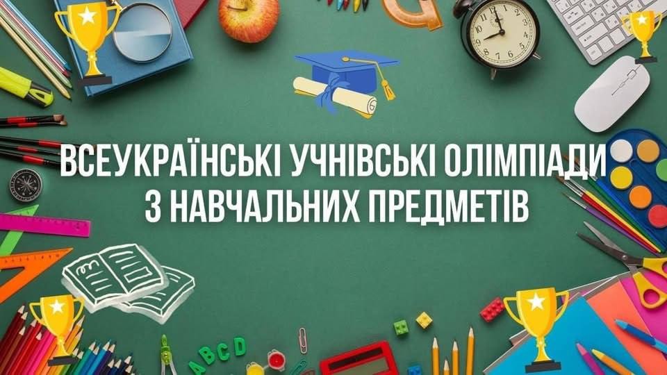 19 призових місць у Дрогобицькому районі: стали відомі результати учнівських олімпіад з іноземних мов, екології та інформатики 19 призових місць у Дрогобицькому районі: стали відомі результати учнівських олімпіад з іноземних мов, екології та інформатики