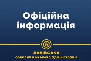 Львівщину атакували ворожі безпілотники: ситуація станом на цю годину