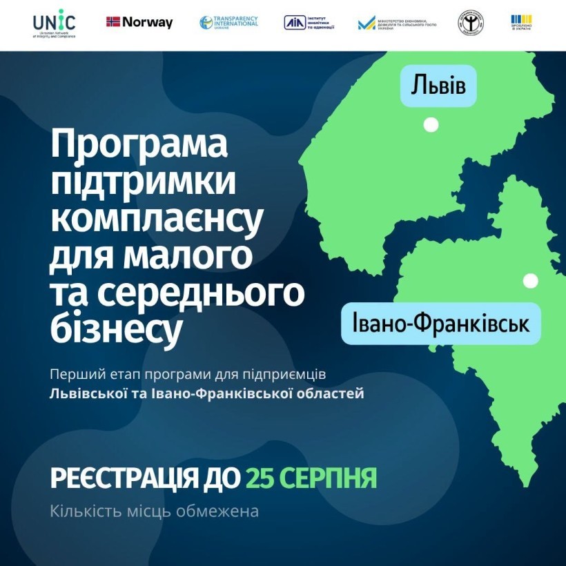 Стартував набір на безоплатну програму з доброчесності та комплаєну для малого та середнього бізнесу Стартував набір на безоплатну програму з доброчесності та комплаєну для малого та середнього бізнесу