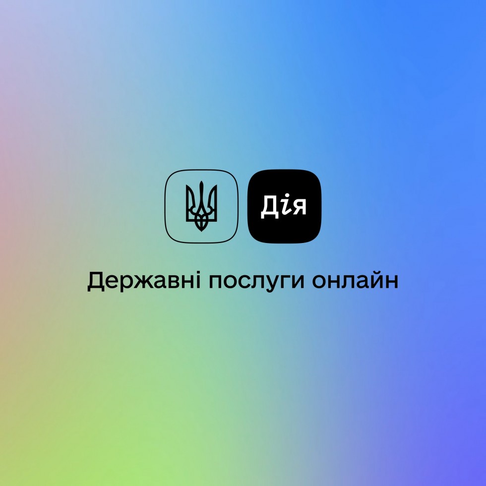 У Дії зʼявиться цифрова екосистема зайнятості &mdash; Уряд ухвалив постанову