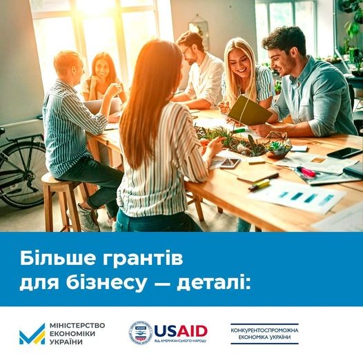 Малий та середній бізнес отримає більше грантів на відновлення та розвиток від USAID