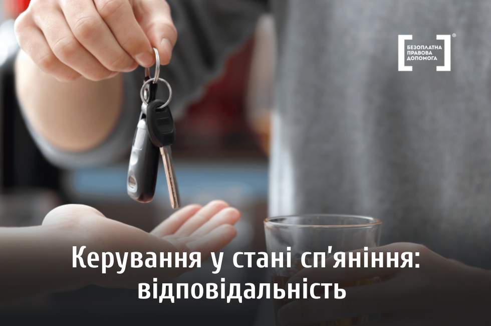 Нетверезий за кермом: які наслідки чекають на порушників