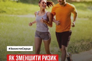 Хвороби серця і судин &ndash; це провідна  причина смертності в Україні