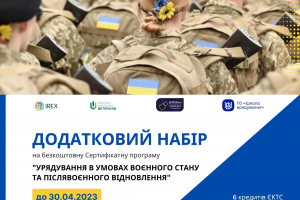 Ветерани зможуть пройти навчання для подальшої роботи на посадах державної служби: як подати заявку