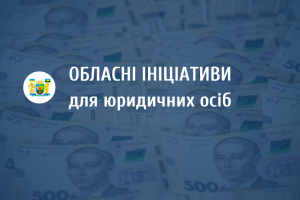 Юридичні особи Львівщини, які поселили ВПО, за місяць зекономили на електроенергії  2,8 млн грн