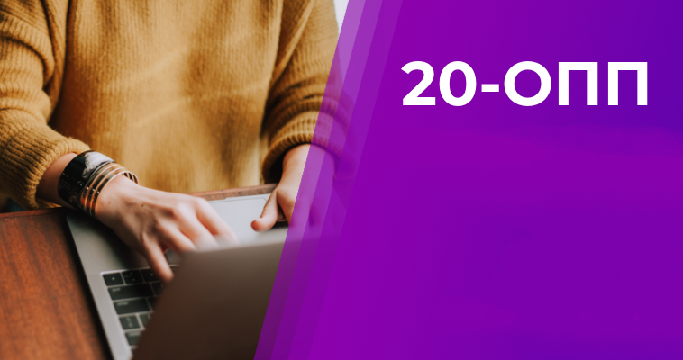 Про особливості подання повідомлення за Ф № 20-ОПП Про особливості подання повідомлення за Ф № 20-ОПП