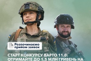 Ветерани зможуть отримати до 1,5 мільйона гривень на власний бізнес
