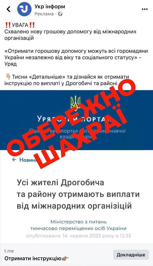Важливо для мешканців Дрогобиччини! Важливо для мешканців Дрогобиччини!