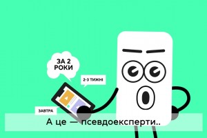 Національний проєкт з медіаграмотності МКІП запустив кампанію, щоб ознайомити українців з типовими маніпуляціями в час війни