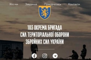 Офіційний сайт територіальної оборони Львівщини відтепер доступний усім користувачам