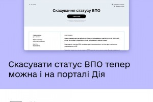 На порталі Дія доступна автоматична послуга скасування статусу внутрішньо переміщених осіб, - Міністерство цифрової трансформації України