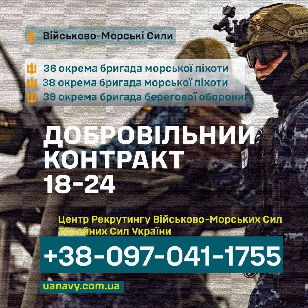 Добровільний контракт 18-24