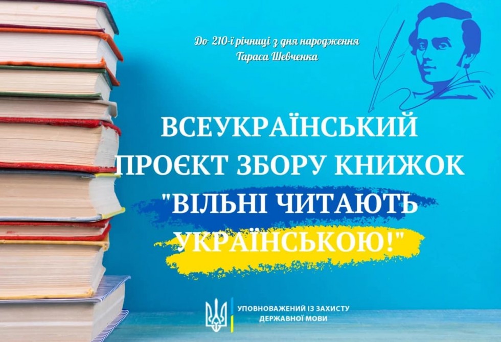 На Львівщині збиратимуть книжки для областей, які постраждали через російську агресію: як долучитись