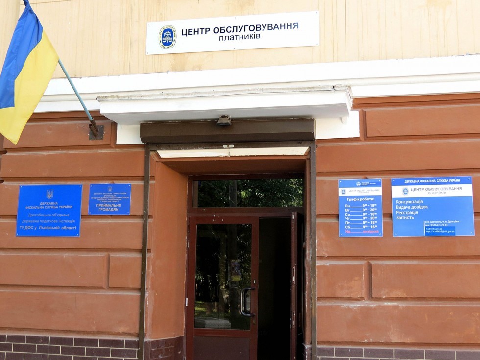 Режим роботи Центру обслуговування платників Дрогобицької ДПІ  ГУ ДПС у Львівській області з 13 вересня 2023 року змінено!!!