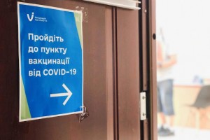У Східниці відкрили пункт вакцинації населення від COVID-19