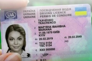 Уряд ухвалив зміни до правил видачі посвідчень водія Уряд ухвалив зміни до правил видачі посвідчень водія