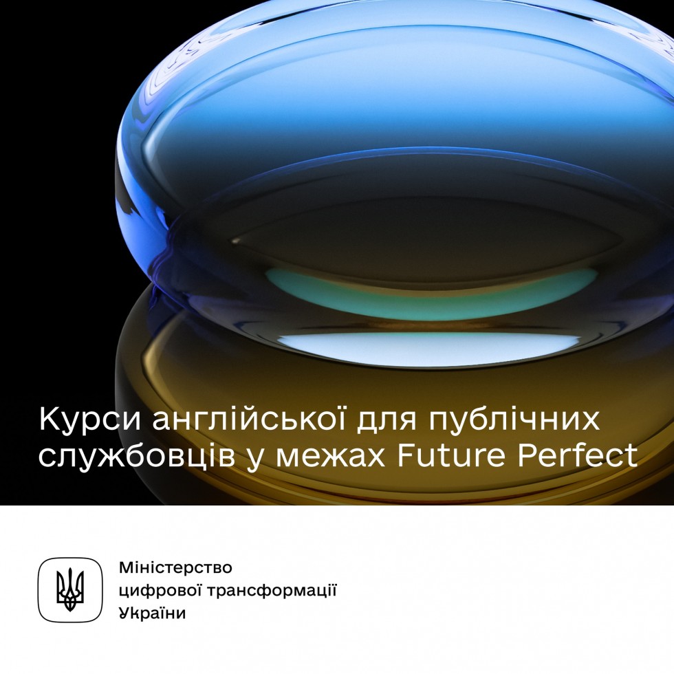 Безоплатна англійська для 2 000 публічних службовців. Долучайтеся до освітньої програми