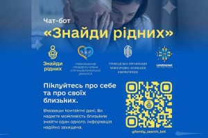 &laquo;Знайди рідних&raquo;: В Україні створили чат-бот для пошуку зниклих під час війни