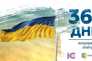 365 днів: мешканців області запрошують до участі у Всеукраїнському опитуванні