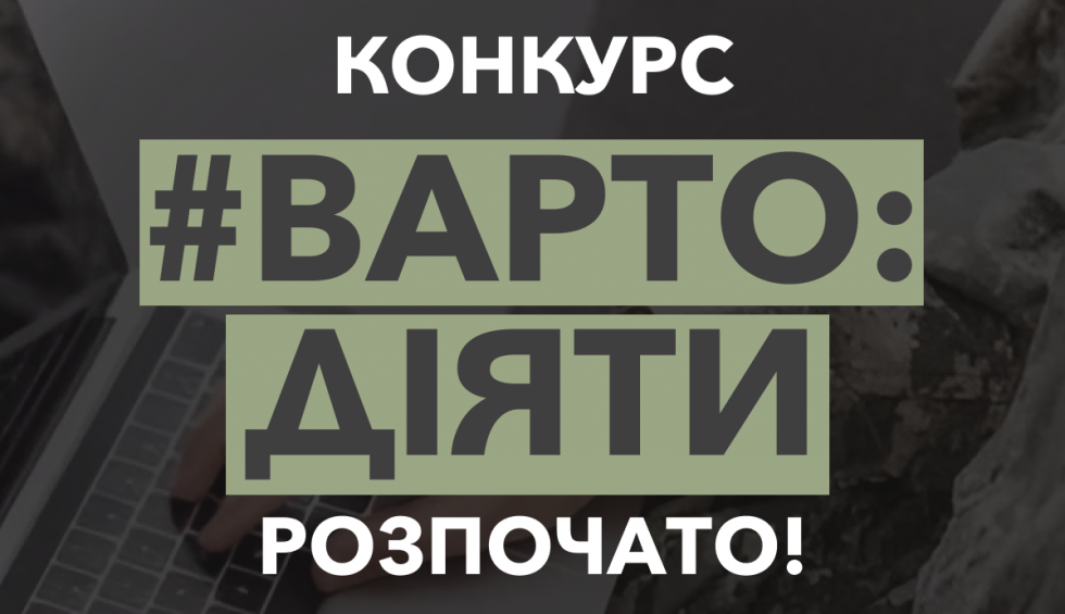 &ldquo;Варто діяти&rdquo;: стартує конкурс грантів на підтримку ветеранського бізнесу