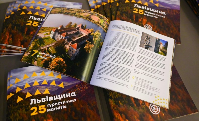 До путівника &laquo;Львівщина. 25 туристичних магнітів&raquo; увійшли 5 локацій Дрогобицького району