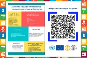 Для ветеранів, які отримали поранення внаслідок війни, організовують навчання робітничим професіям: як долучитися