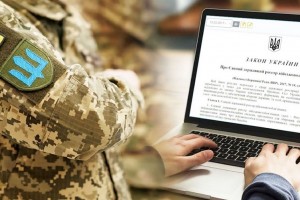 Щодо порядку організації та ведення військового обліку призовників, військовозобов'язаних та резервістів на підприємствах, установах та організаціях