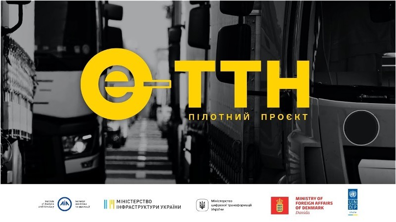 Мінінфраструктури інформує про запуск сайту е-ТТН