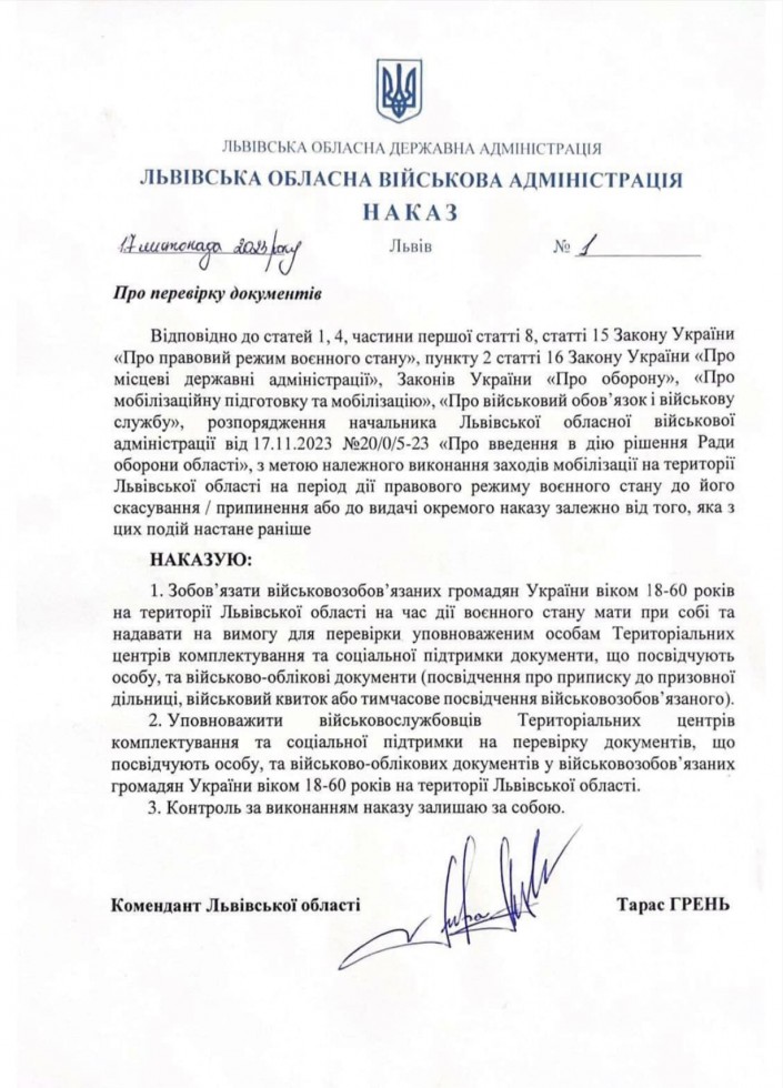У Дрогобицькому районі посилюються мобілізаційні заходи У Дрогобицькому районі посилюються мобілізаційні заходи