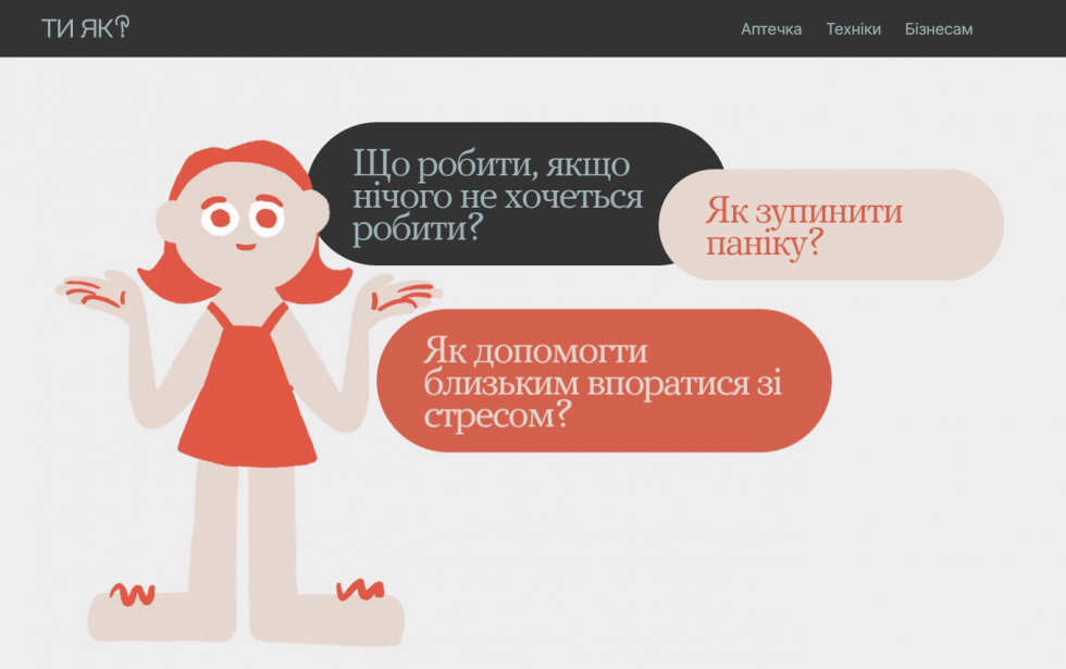 Як допомогти тим, хто поруч, подолати стрес