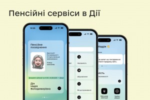 Добірка пенсійних послуг у Дії